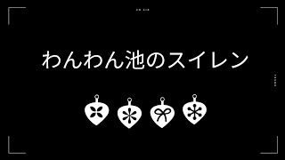 217  栄区おさんぽ　睡蓮