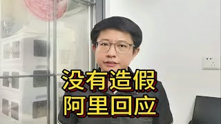 没有造假！阿里数学竞赛负责人回应，姜萍事件很快会有结果