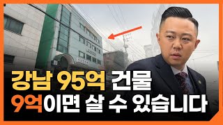 폭락하는 강남 부동산 이제는 9억으로 진입이 가능합니다