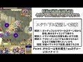 【モンスト】歴戦の跡地イザナギlv3解説〜1回の勝利を掴むために〜