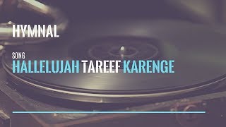 Hallelujah Tareef Karenge
