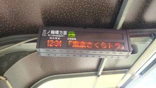 都電荒川線愛称決定LED表示東京さくらトラム🚃💨