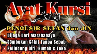 AYAT KURSI PENGUSIR SIHIR DAN JIN | AYAT KURSI PENGANTAR TIDUR - PENENANG HATI \u0026 PIKIRAN