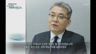 20171026) KBS1 지방자치의 날 특집