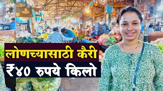 कल्याण भाजी मार्केट | Kalyan Bhaji Market | कल्याणचा अनोखा बाजार | Wholesale Bhaji Market Kalyan