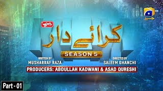 Makafat Season 5 - Kirayedaar - Part 01 - Digitally Presented by Qarshi Jam-e-Shirin - HAR PAL GEO