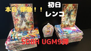 【本日稼働！】SDBH UGM9弾レンコ結果！ 一台だけでSEC2枚引き実現！？