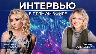 💎 Астроминералогия: интервью с Оксаной Алексеевой