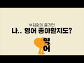 영어로 말하기가 제일 쉬웠어요 feat.영어보드게임