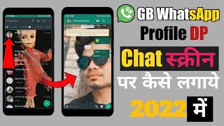 GB WhatsApp Profile Dp Chat Screen Par Kaise Lagaye !! How To Set Gb WhatsApp Dp On Chat Screen