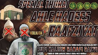 Spacial Thukai Ahle Hadees & Raafziyat || Sufi Kaleem Hanafi Razvi || 📍 Kolkata