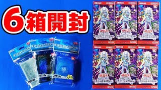 【#遊戯王】6箱「デュエリストパック－レジェンドデュエリスト編5－」オックン編【#開封】