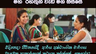 ඔබත් කාර්යබහුල ජීවිතයක් ගතකරන කෙනෙක්ද