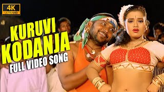 Kuruvi Kodanja  ( 4k Video Song ) Azhagi , Ilaiyaraaja , Parthiban , Nandita Das | Mass Audios