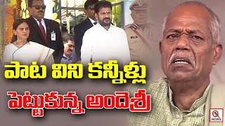 పాట విని కన్నీళ్లు పెట్టుకున్న అందెశ్రీ | Teenmarmallanna | QnewsHD