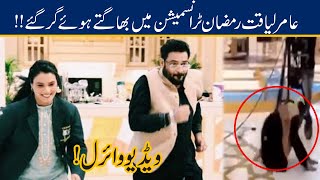 WATCH!! Amir Liaquat Slipped Live During Ramadan Transmission | Video Viral