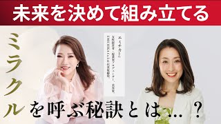 「絶望からの転機」― 2億円の負債を抱えた女性経営者が美容ビジネスで成功を収めるまで