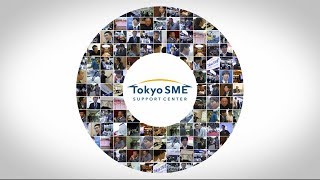 【Tokyo SME】公社ならではの海外展開サポート