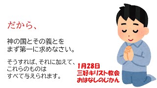 おはなしのじかん「心配しない」