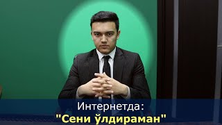 Ўлдириш ёки зўрлик ишлатиш билан қўрқитиш учун жавобгарлик