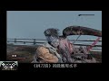 ＃9【隻狼1.02版】攻略葦名弦一郎的四個重點說明 u0026三種流派打法演示