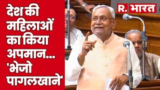 हर ओर Nitish Kumar के इस्तीफे की मांग, बिहार के CM पर भारी पड़ा अपना ही बयान