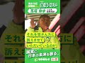 【2024年 衆議院議員補欠選挙 】 馬場伸幸 金澤ゆい 応援演説 最後のお訴え「今の政治を基礎からやり直す」 東京15区 日本維新の会