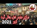 21 Ramzan Markazi Jaloos At Bhatti Gate Lahore 2021