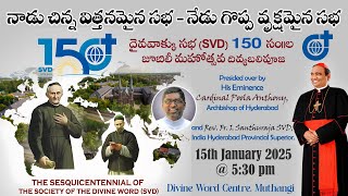 SVD 150 Years JUBILEE HOLY MASS Cardinal Poola Anthony | దివ్యవాక్కు కేంద్రం, ముత్తంగి | 15-01-2025|