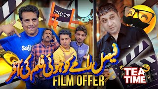 Faisal Ramay Ko Ho Gayi Barri Film Ki Offer !