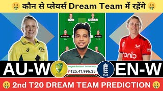 AU-W vs EN-W Dream11 Team|AUS-W vs ENG-W Dream11|AU-W vs EN-W Dream11 Today Match Prediction