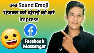 How to Send Sound Emoji In Massenger | How To Send Sound Emoji In Massenger Android 😀😀 !!