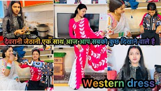 Vlog #| अब मुझे बहुत कुछ समझ में आ रहा है | क्या गलती किया था | ये देखिए इतना सुंदर समान