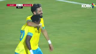أهداف مباراة | الإسماعيلي 4-1 الاتحاد السكندري | الجولة الرابعة وثلاثون | الدوري المصري 2023/2022