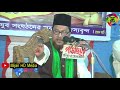 হযরত মাওলানা আব্দুর রহমান রেজভী আল কাদেরী, - 2019 - Mijan HD Media