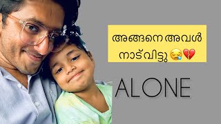 അങ്ങനെ അവളും നാടു വിട്ടു 👌💔 | ALONE