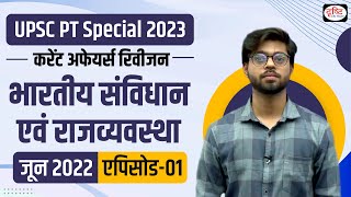 Prelims Revision Series 2023 - Polity Episode 1 | UPSC Revision | Prelims 2023 | Drishti IAS