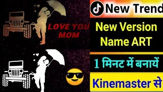 fire name art new version || kinmaster se video fir on name  video kaise banaye || Today Tutorial ||