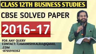 Crack Class 12 Business Studies  2016-17 Past Year Paper Explained