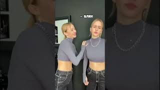 Как хорошо быть близняшками🤪 #shorts #twins