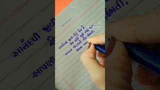 Gujarati suvichar | quotes | shayari | Life quotes | positive | motivation #the_gujarati_suvichar