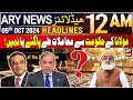 ARY News 12 AM Headlines | 9th October 2024 | Prime Time Headlines