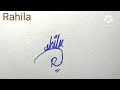 rahila name signature with arooj