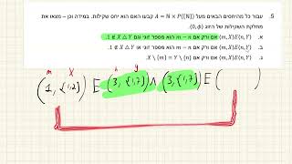 חלופה למרכיב הכמותי - יחסים - מחלקת שקילות