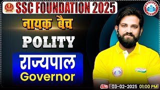 Governor (राज्यपाल) :- GS for SSC CGL, CHSL, CPO, MTS, Steno 2025 | Polity By Naveen Sir