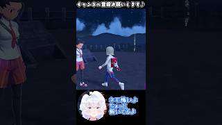 【#ポケモンSVゼロの秘宝】ネモに狙われるモモワロウ【ゼロの秘宝番外編信切り抜き】#shorts