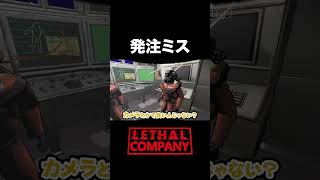 だって店長が言ってたんだもん【Lethal Company】