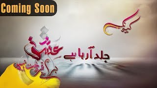 Pakistani Drama | Kyunki Ishq Baraye Farokht Nahi - Coming Soon | Aplus Dramas | Junaid Khan, Moomal