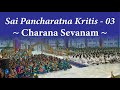 Sai Pancharatna Kritis - 03 | Charana Sevanam | Prasanthi Mandir Live