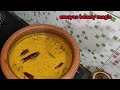 മത്തങ്ങയും പച്ചക്കായും മതി ചോറുണ്ണാൻ pumpkin curry mathanga nenthra kaya ozhichu curry pachakaya